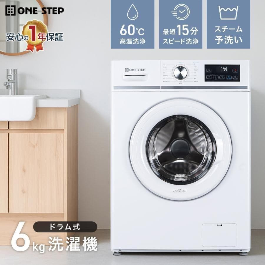 ドラム式洗濯機 スリム 洗濯機 6kg 左開き 一人暮らし 自動投入