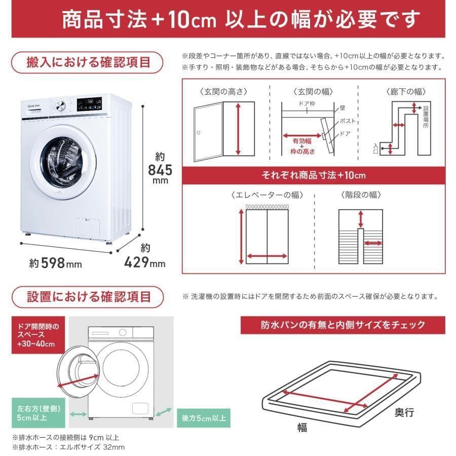 ドラム式洗濯機 スリム 洗濯機 6kg 左開き 一人暮らし 自動投入