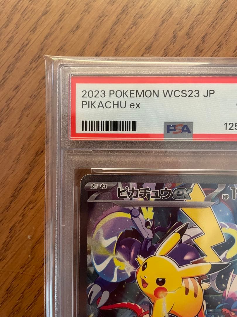 2023年 WCS23 JP ピカチュウ ex PSA 10