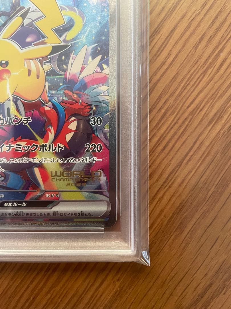 2023年 WCS23 JP ピカチュウ ex PSA 10
