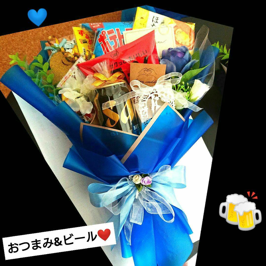 おつまみ ビール 結婚式 プルズ トス 誕生日 大人 コーヒー スタバ 父の日
