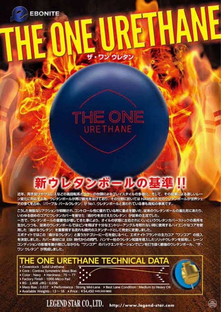 【新品未使用】ザ・ワンウレタン15p