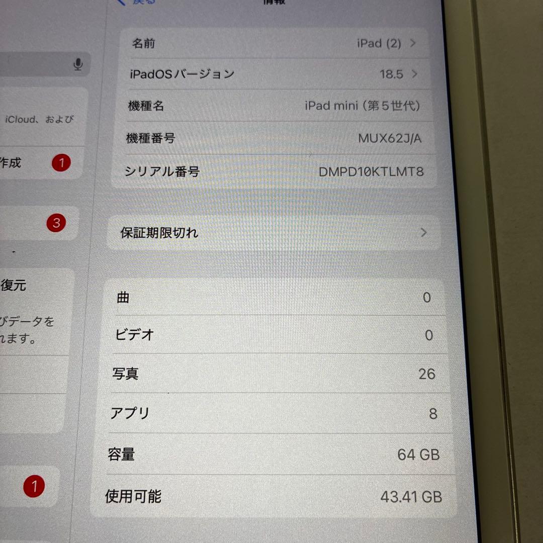 Apple iPadmini 第5世代 64GB SIMフリー