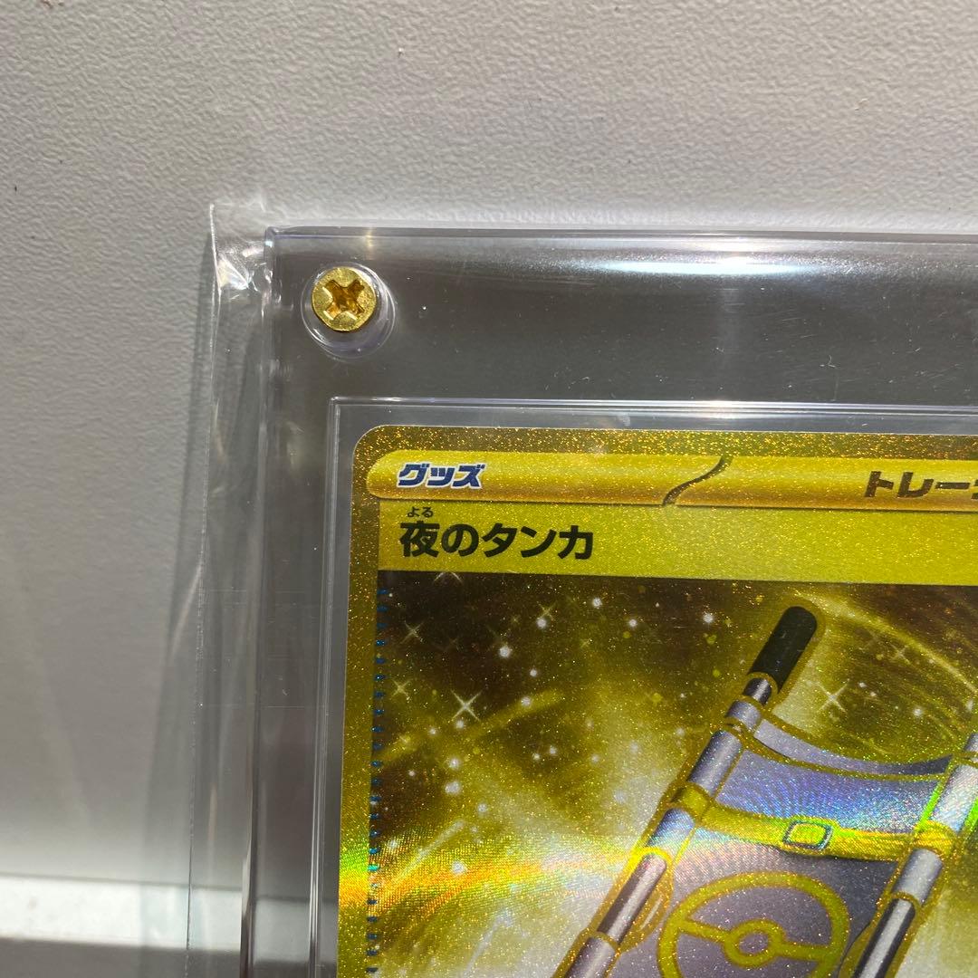 リーリエの決心SR 夜のタンカUR