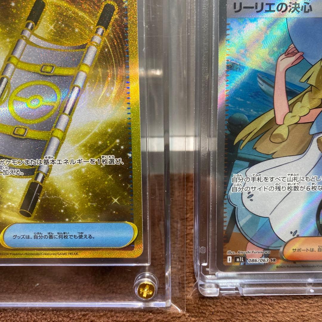 リーリエの決心SR 夜のタンカUR