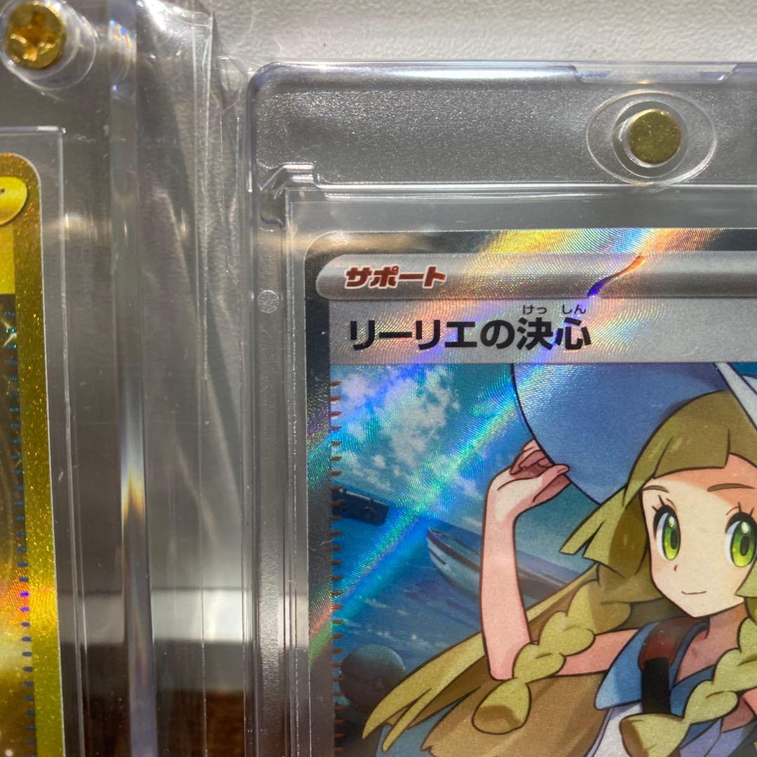 リーリエの決心SR 夜のタンカUR