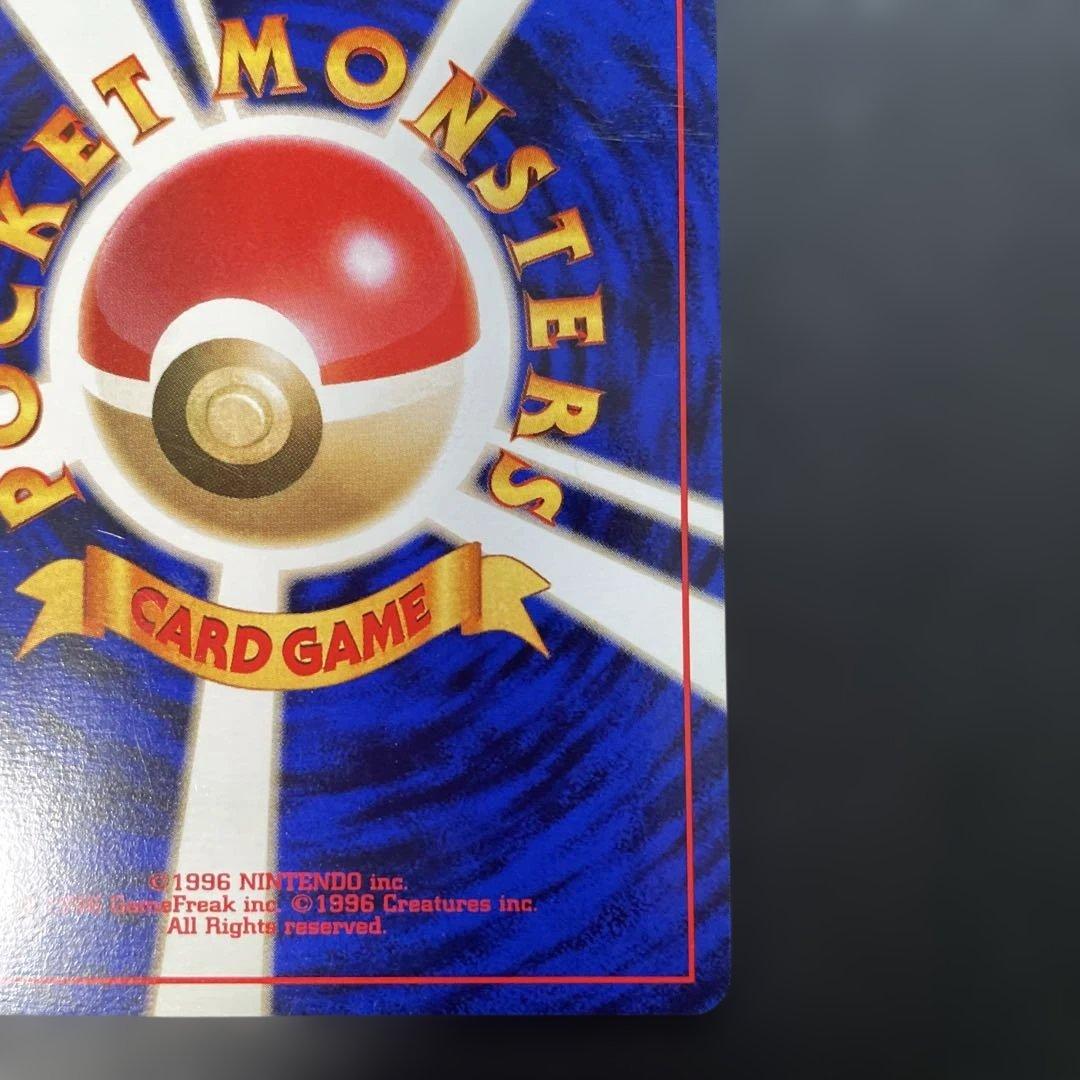 ポケモンカード旧裏　コイキング マークなし　t2