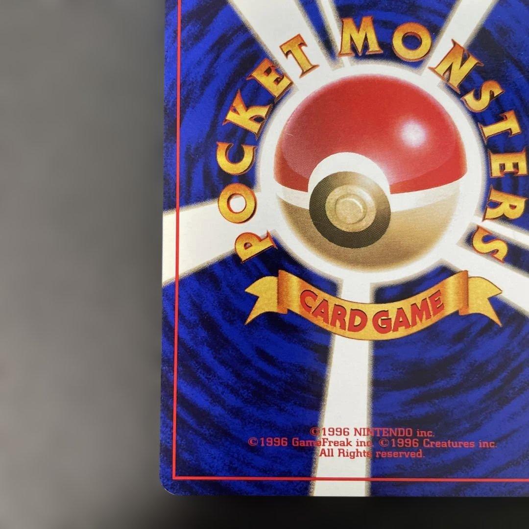 ポケモンカード旧裏　コイキング マークなし　t2