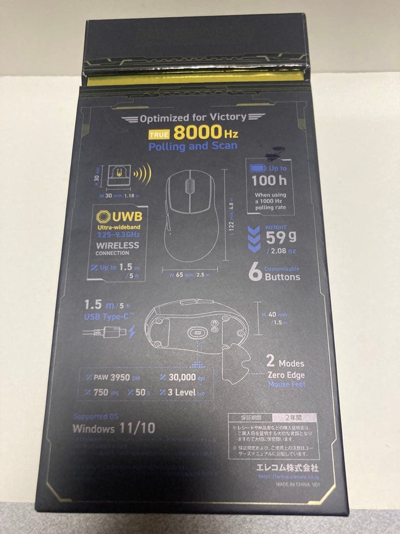 ELECOM ゲーミングマウス VM800