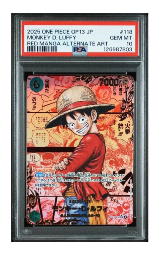 G*t様 D. Luffy SEC Red Comic Parallel PSA
