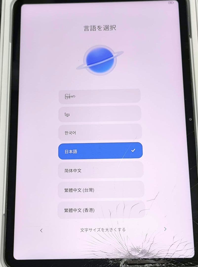 Xiaomi Pad 6 ジャンク　液晶割れ