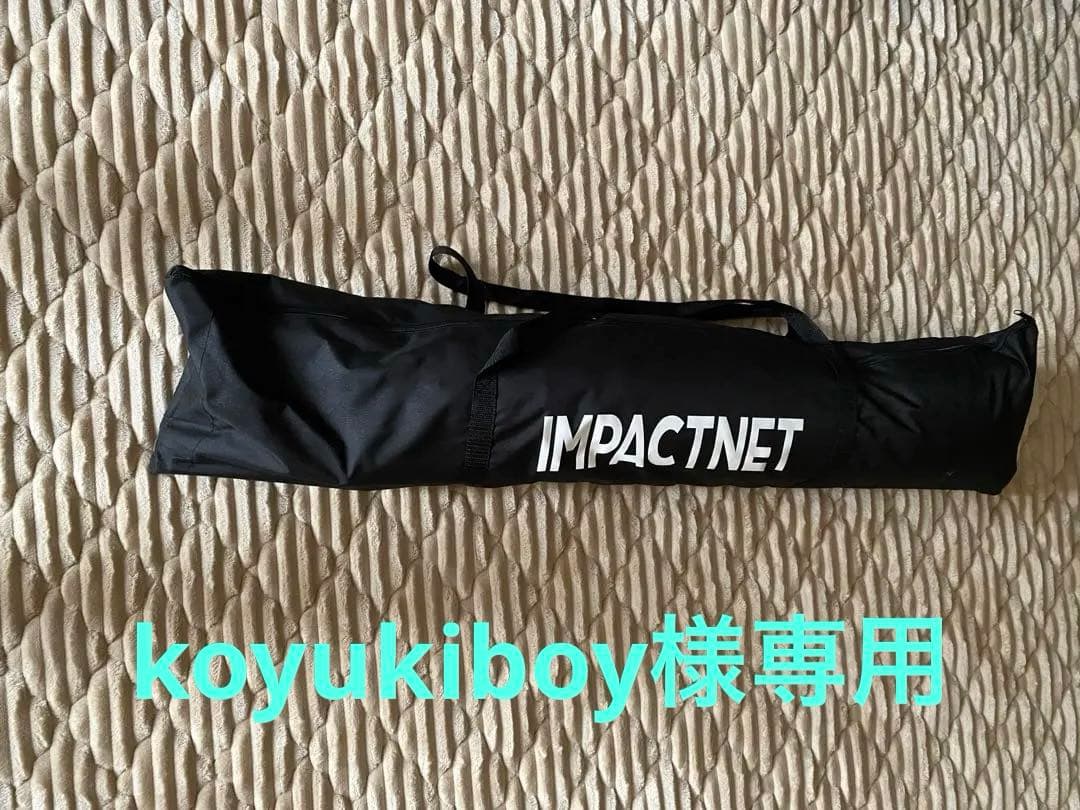 IMPACTNET ゴルフ練習用ネット 3点セット　パターマット工房
