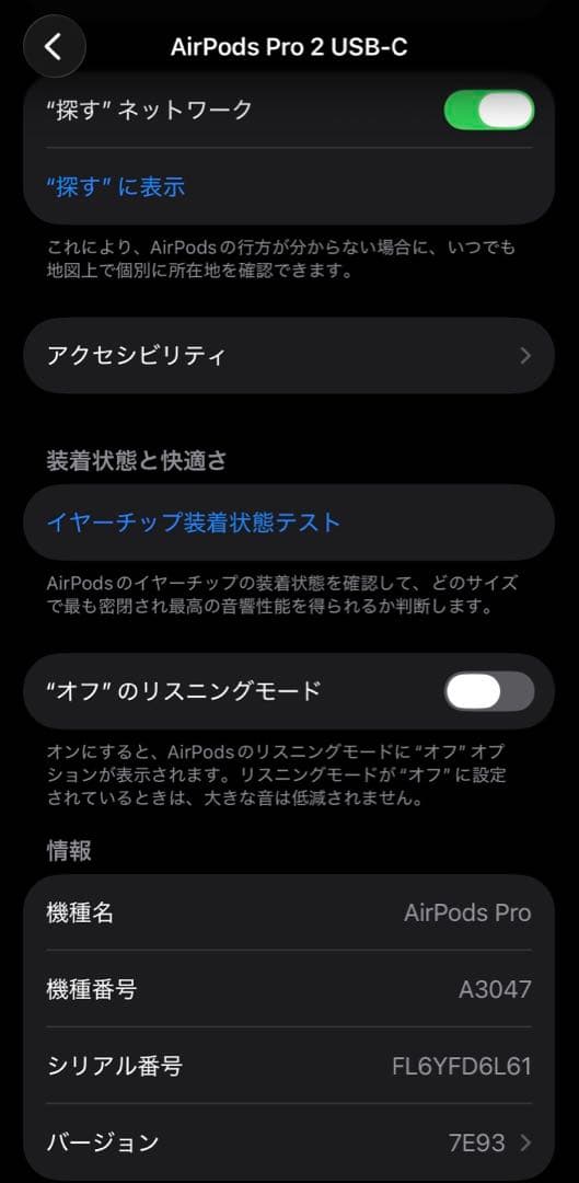 Apple保証付き　2025年2月購入品　AirPods Pro 2 USB-C