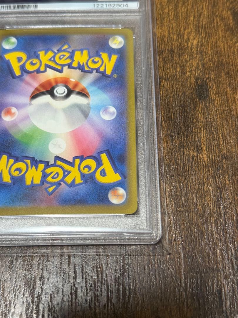 【PSA10】ミュウexsar(205/165)151