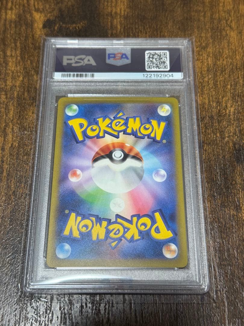 【PSA10】ミュウexsar(205/165)151