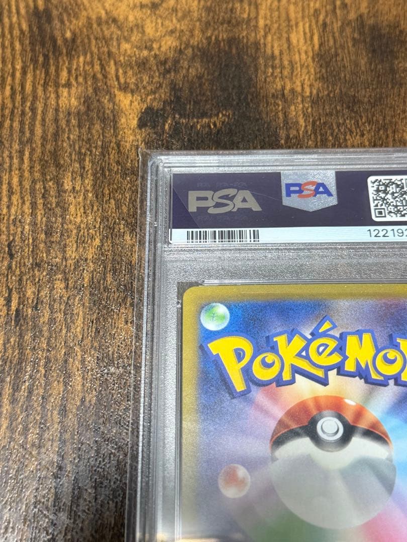 【PSA10】ミュウexsar(205/165)151