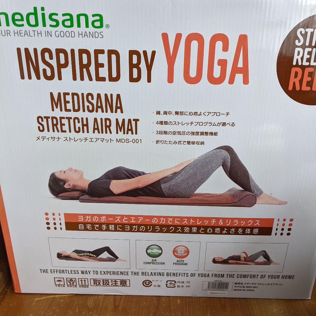 メディサナ　ストレッチエアマット　自動オフコース　ヨガ運動　MDS-001