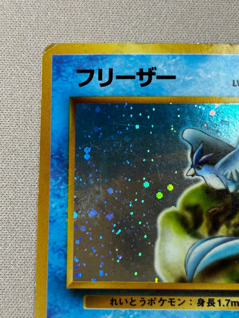 フリーザー　旧裏　クイックスターターギフト　マークなし　No.144 ホロ