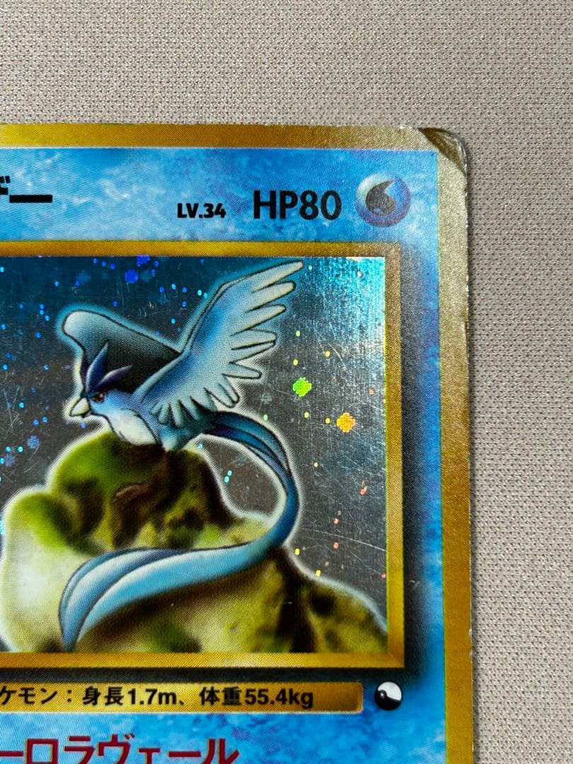 フリーザー　旧裏　クイックスターターギフト　マークなし　No.144 ホロ