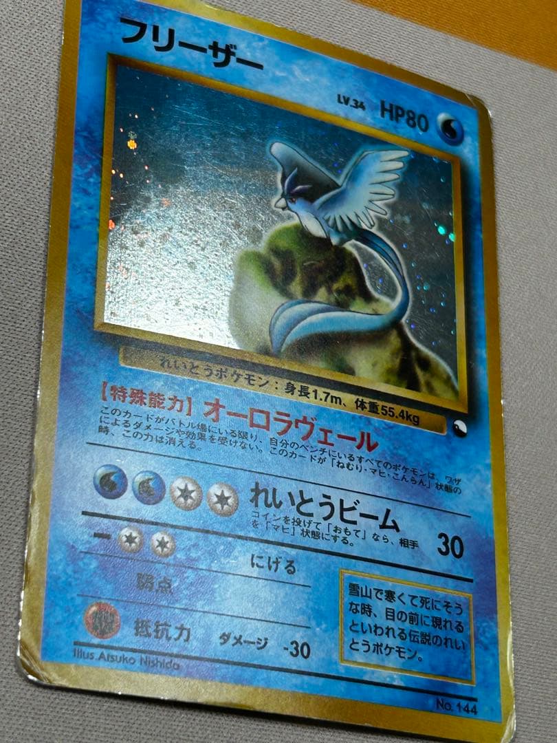 フリーザー　旧裏　クイックスターターギフト　マークなし　No.144 ホロ