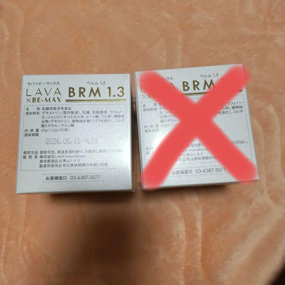 LAVA BRM1.3 1箱 50包　1箱