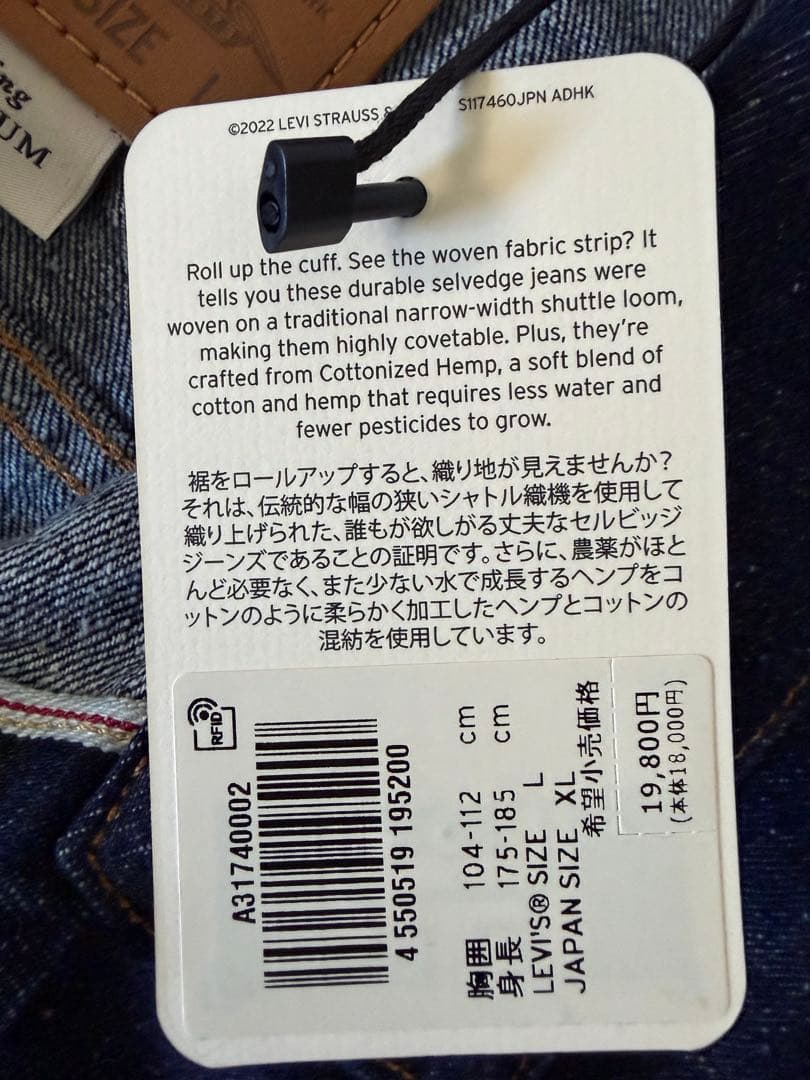 【未使用級】リーバイス プレミアム Type I トラッカージャケット L