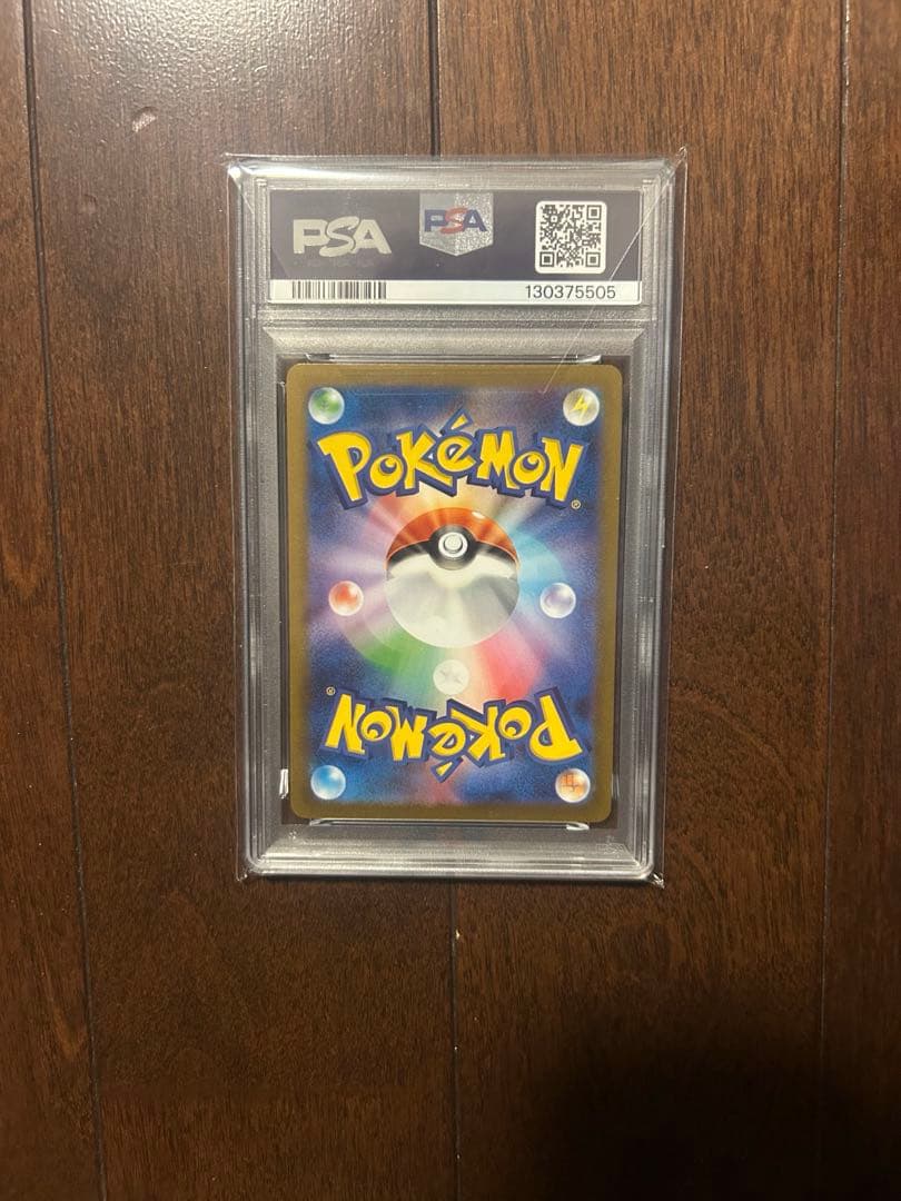 最安値　【PSA10】　長場リーフィア