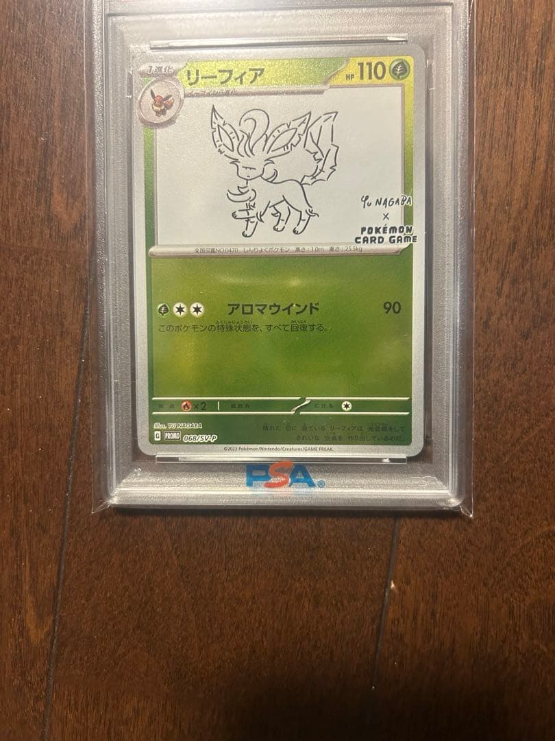 最安値　【PSA10】　長場リーフィア