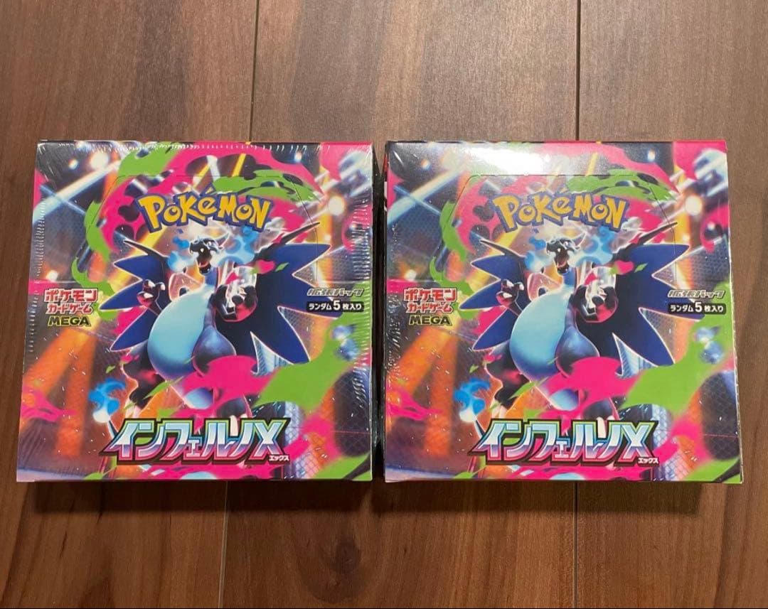 ポケモンカードゲーム　インフェルノX シュリンク付き未開封BOX2個セット