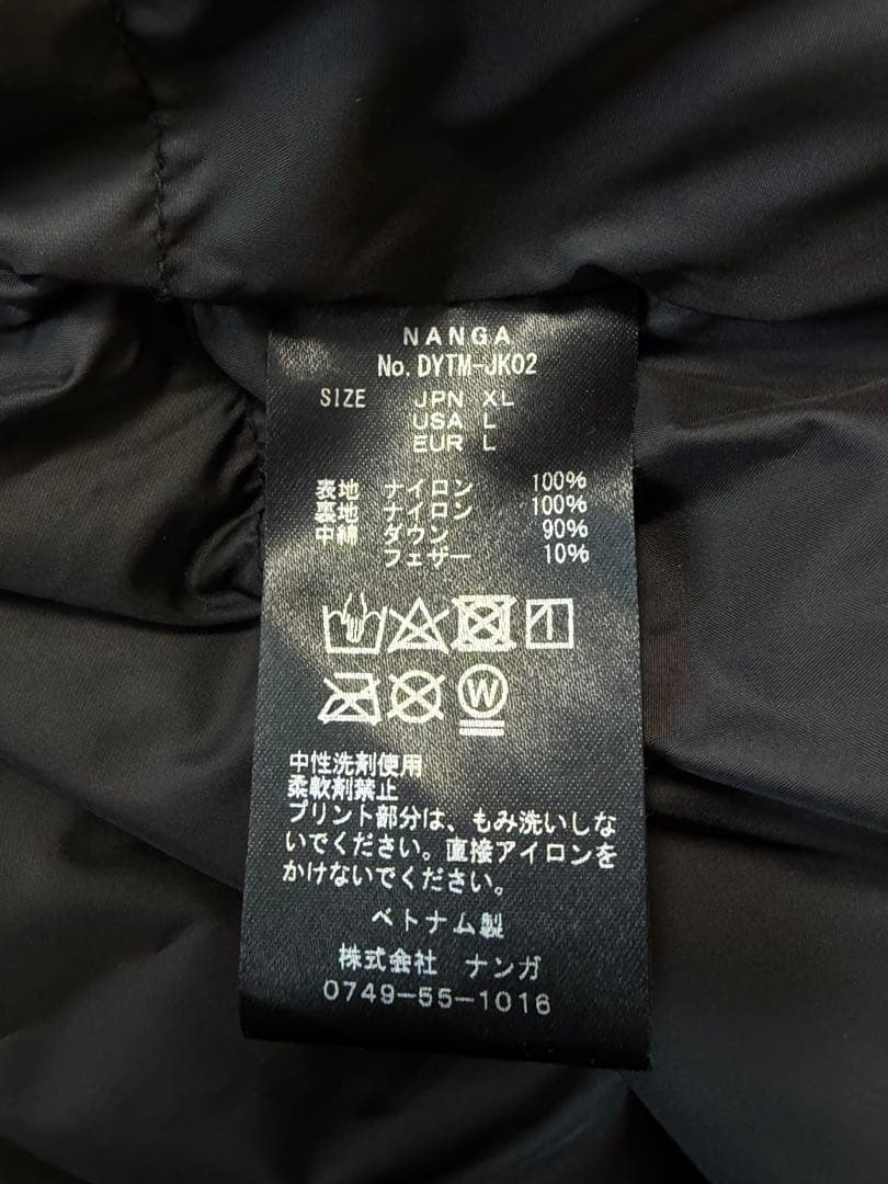 NANGA フリークスストア別注ダウンジャケット