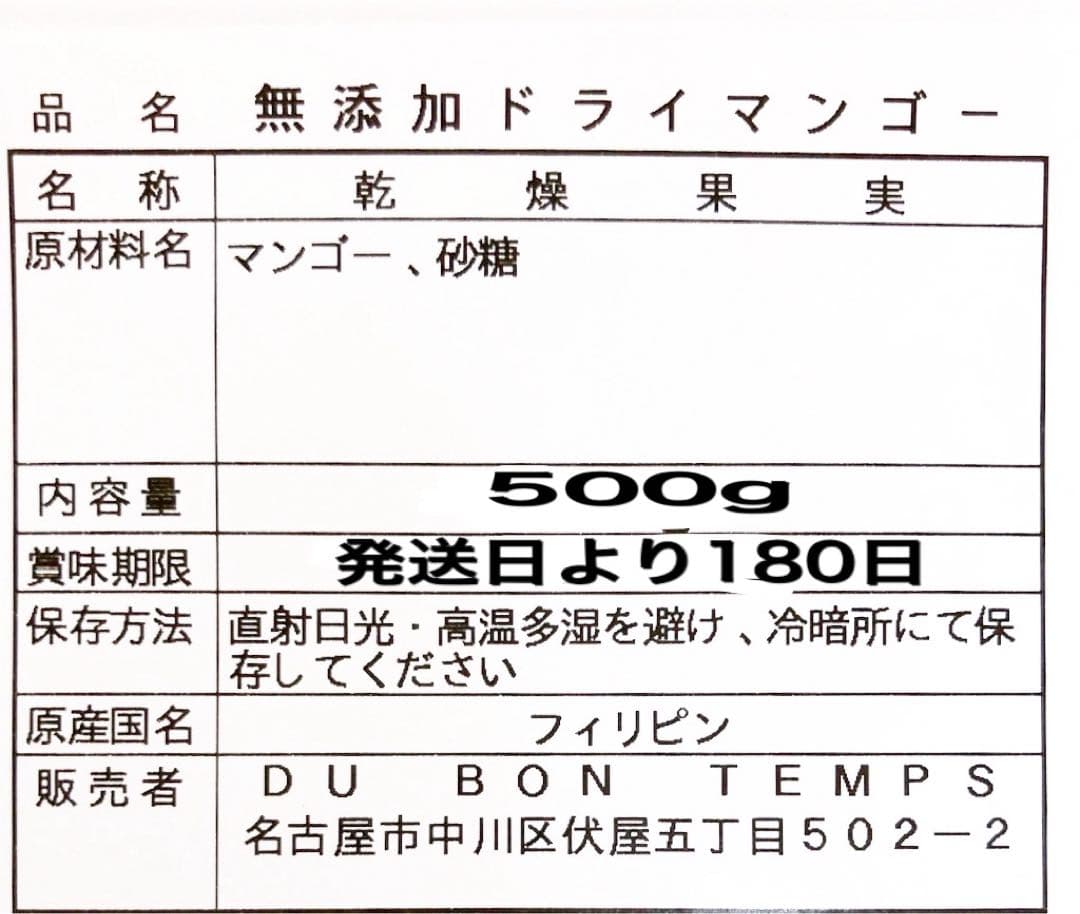 マンゴースライス 700g×3点 無添加マンゴー500g ×2点 半生パイン