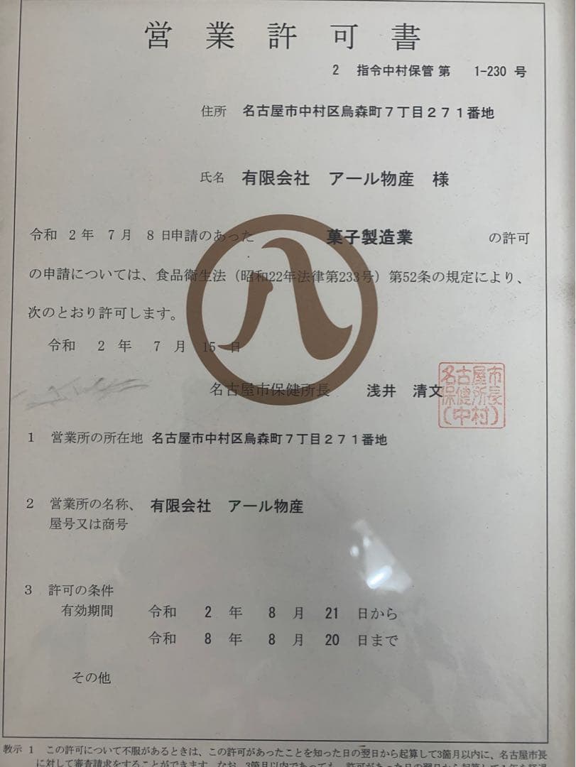 マンゴースライス 700g×3点 無添加マンゴー500g ×2点 半生パイン