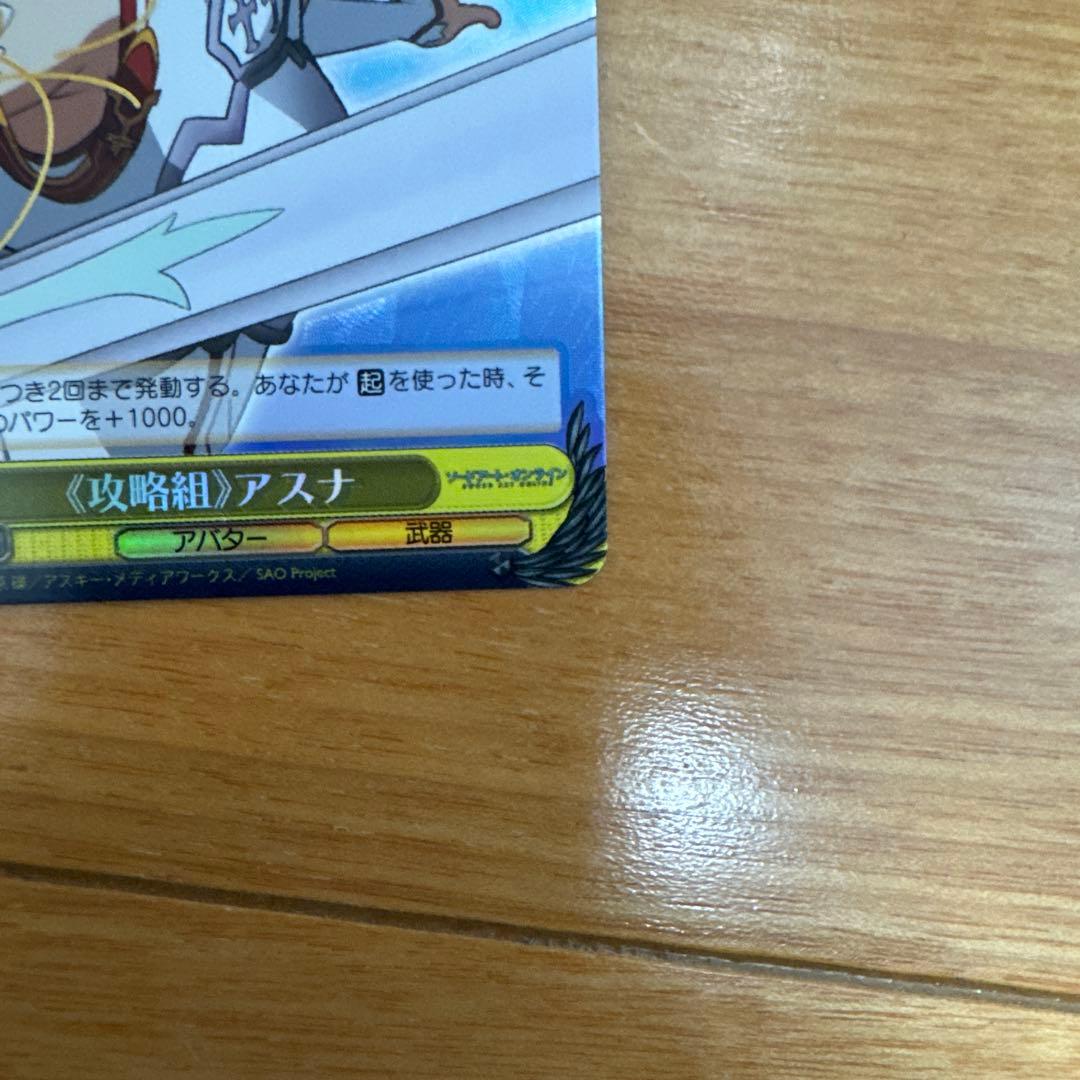 アスナ サイン入り トレーディングカード