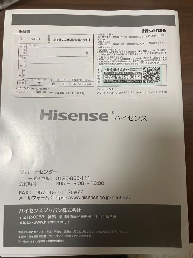 Hisense 55E7H 液晶テレビ NEOエンジンPro