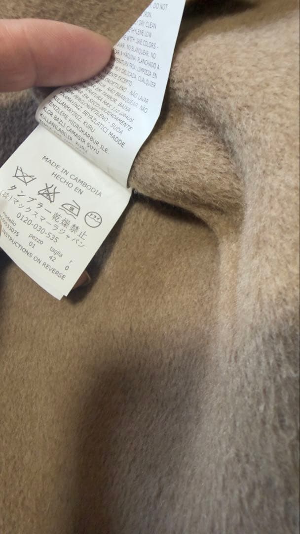 マックスマーラコート