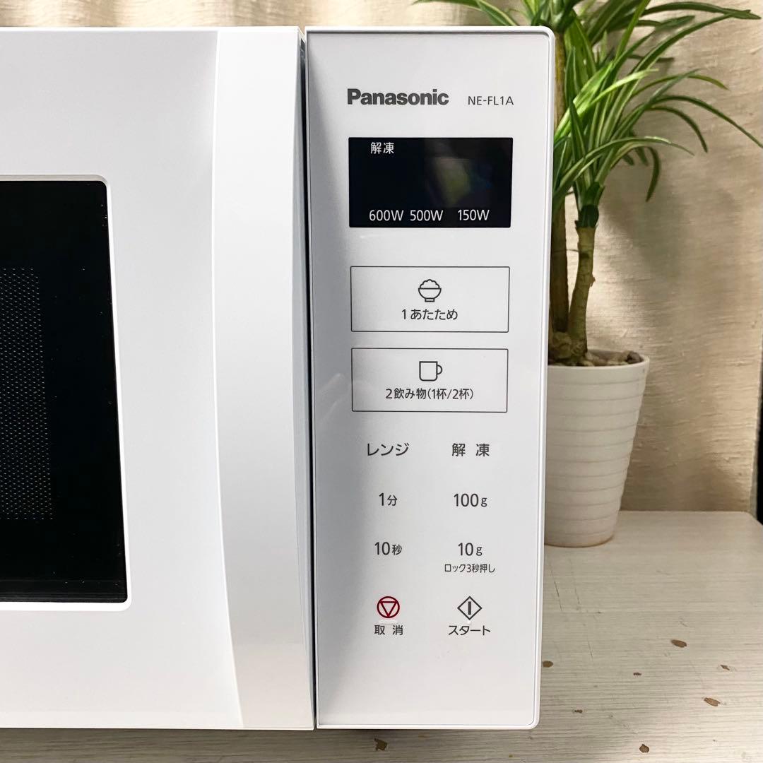 2023年製！美品！フラット庫内でボタン式♪誰でも使いやすい♪単機能電子レンジ