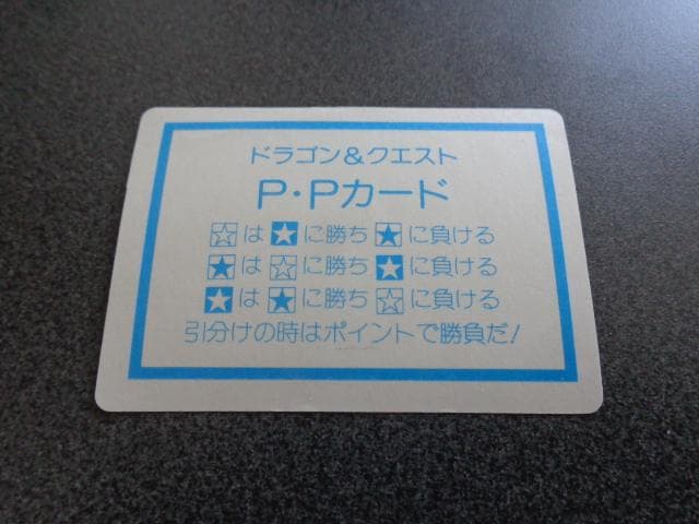 【原作画】1990ドラゴンクエストⅣ カードダス クリフト 鳥山明