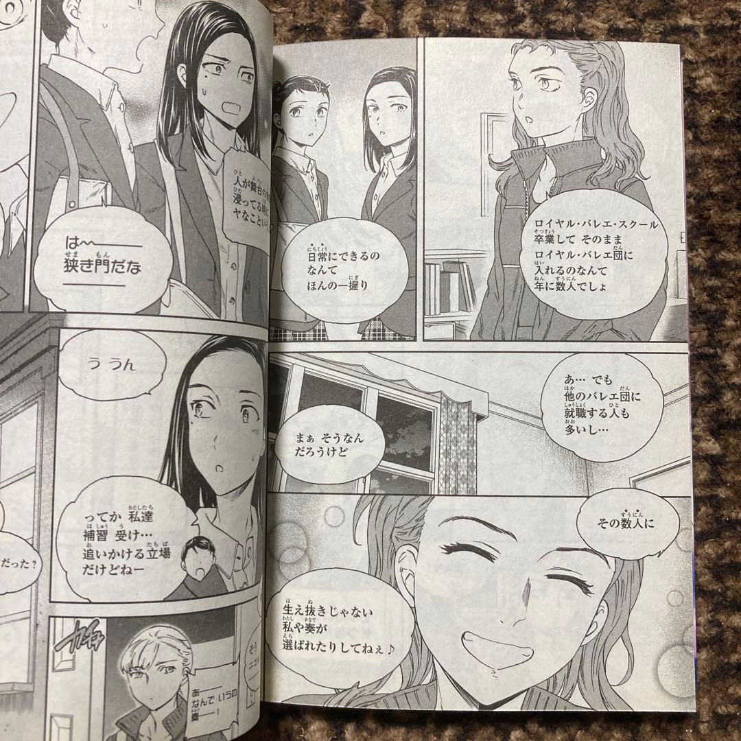 絢爛たるグランドセーヌ 1巻〜28巻(既刊全巻)+チケットホルダーなど付録3点