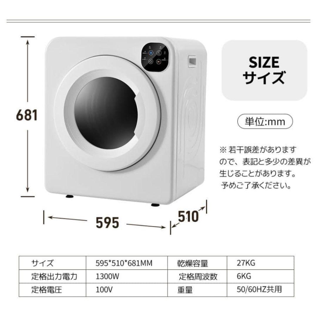☆衣類乾燥機 6kg タッチパネル操作 衣類 乾燥 布団乾燥 家庭用 1人暮らし