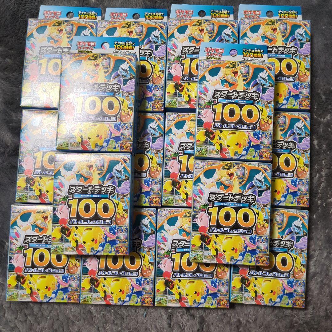 最終値下げ　スタートデッキ100　新品未開封　16個