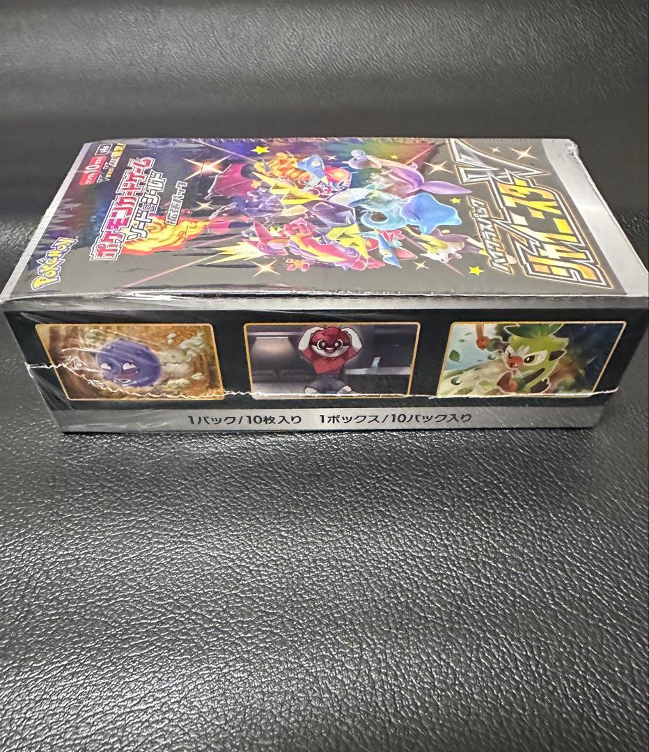 ポケモンカード シャイニースターV 未開封