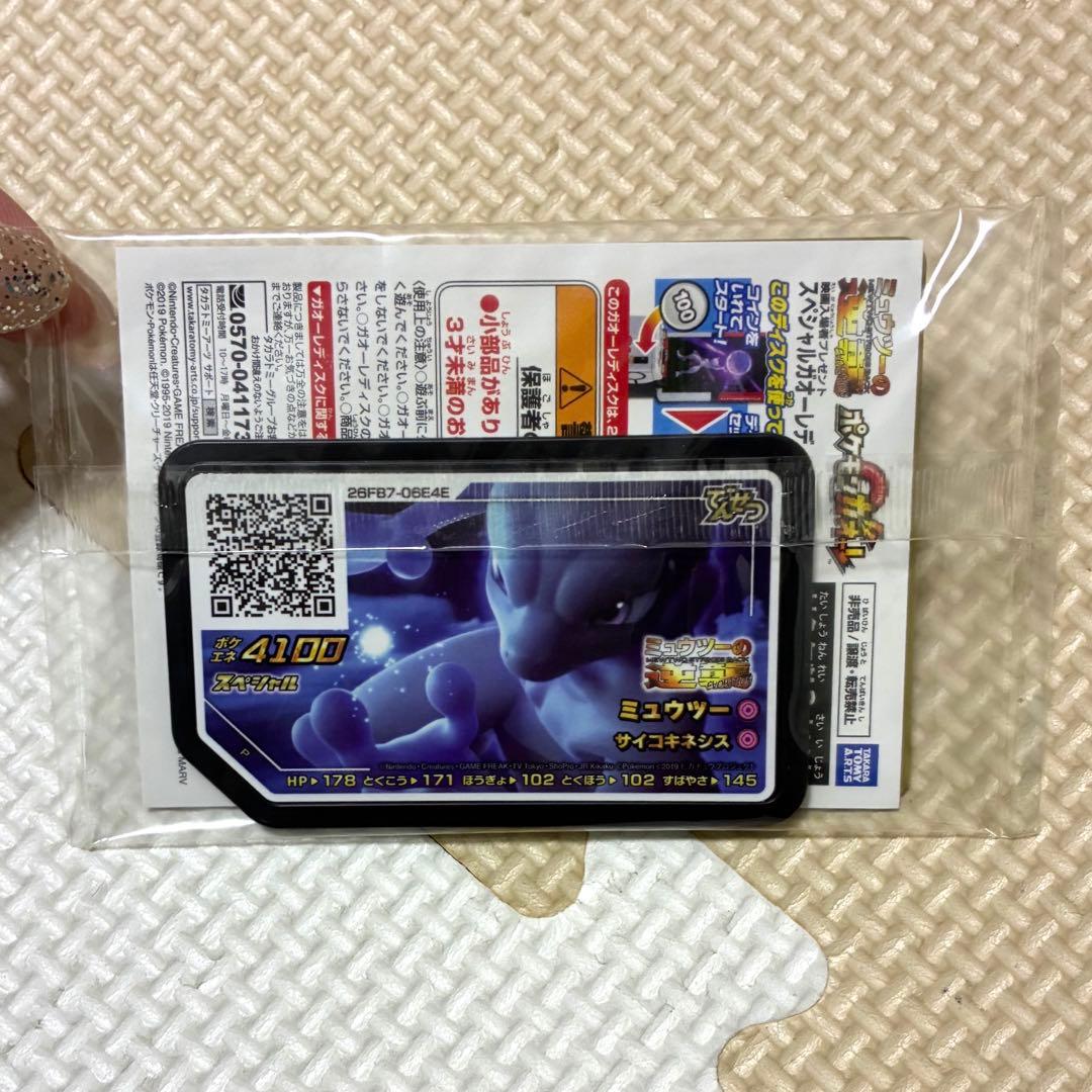 【未開封】アーマードミュウツー ポケモンカード ミュウツーの逆襲