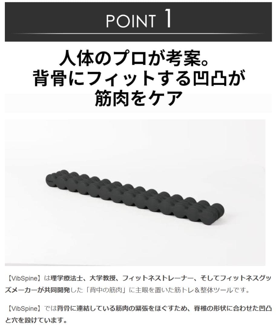 【12/16迄★半額】未開封 Vib Spine エクササイズマット ブラック