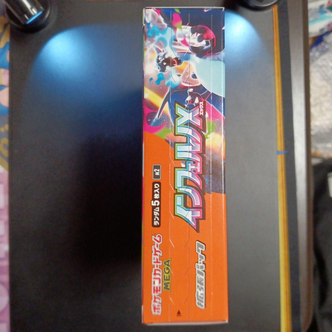 インフェルノX　シュリンクなし　ペリペリあり　未開封ボックス　BOX