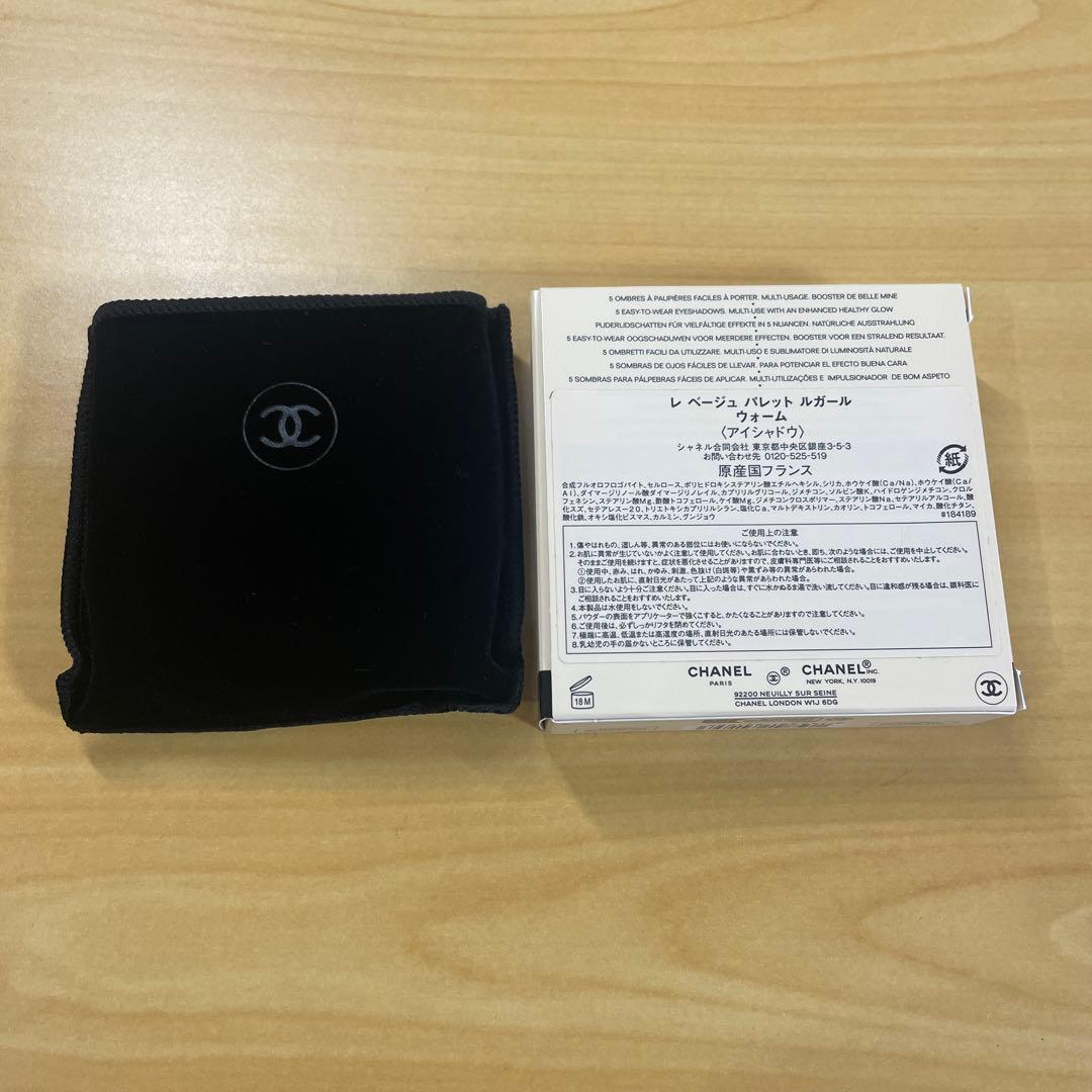 CHANEL LES BEIGES パレット　ルガール　ウォーム
