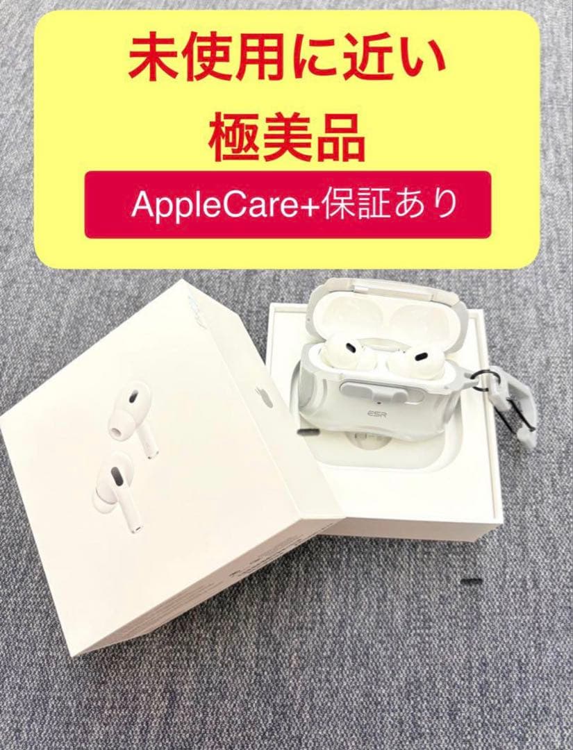 AirPodsPro2 本体 AppleCare+保証付き