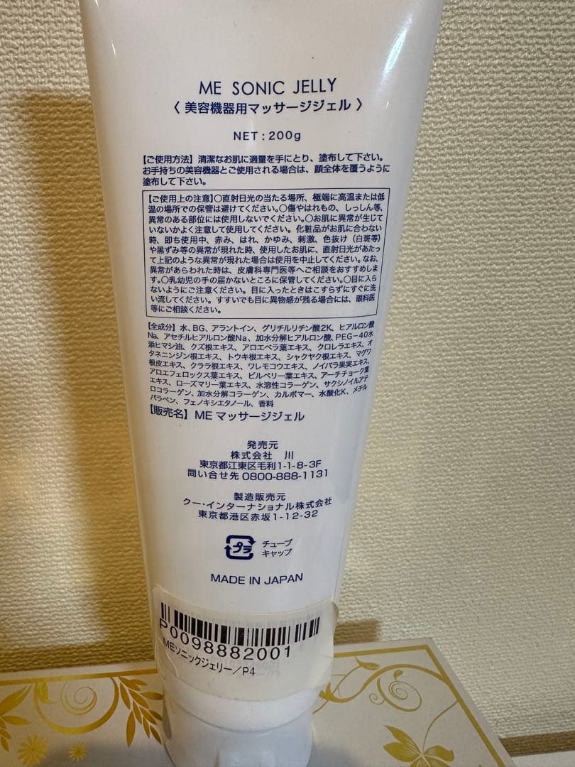 ✽ME La boum / 美容器 / 美顔器 / 新古品✽