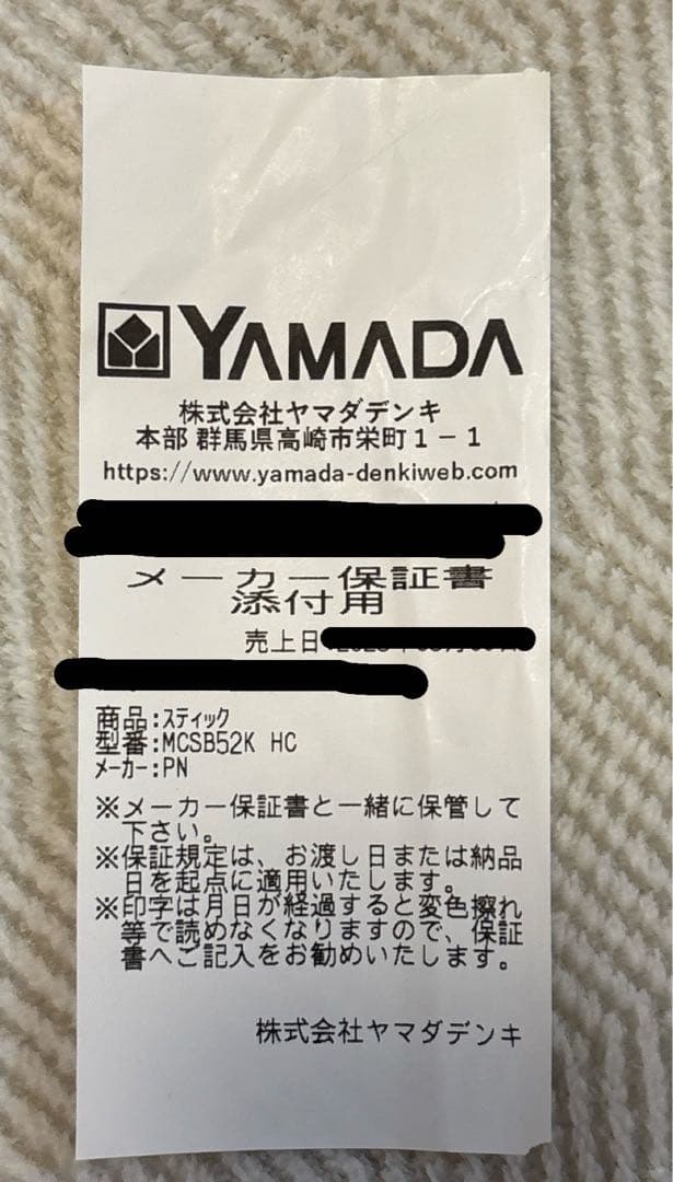 なーげ　新品未使用　保証書付　パナソニック　掃除機 MC-SB52K-HC