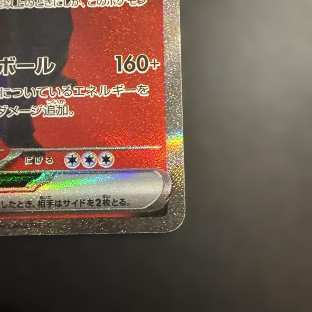 ポケモンカード　メガドリーム　SAR ロケット団のミュウツーex