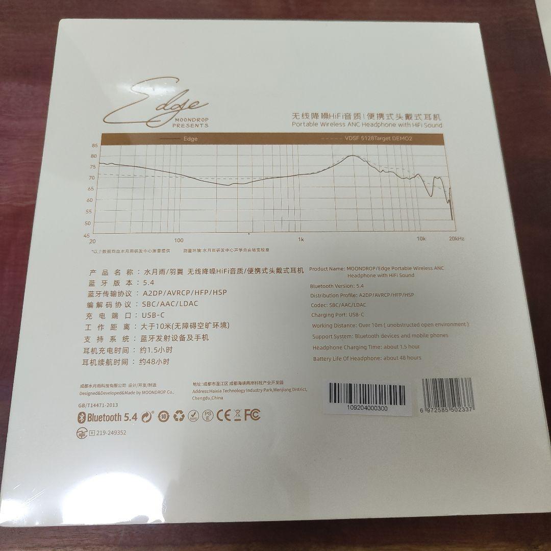 MoonDrop Edge 白色